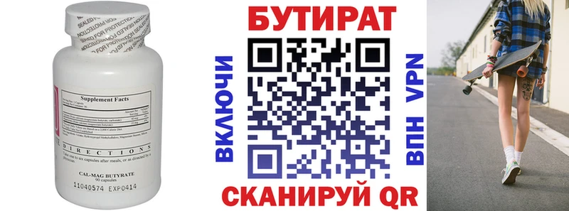 где найти   Сокол  БУТИРАТ GHB 