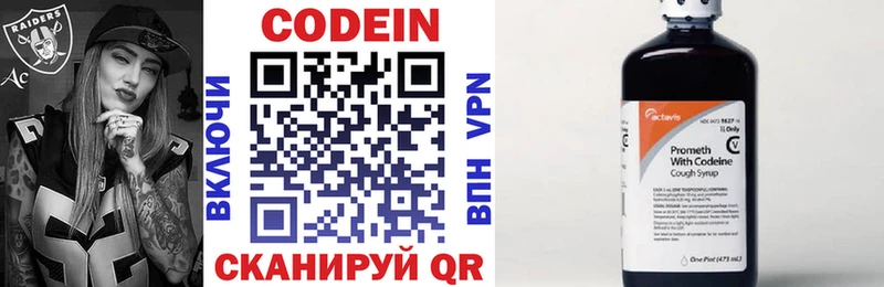 где купить   Сокол  Кодеиновый сироп Lean напиток Lean (лин) 