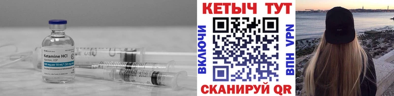 Кетамин ketamine купить гидра tor Сокол
