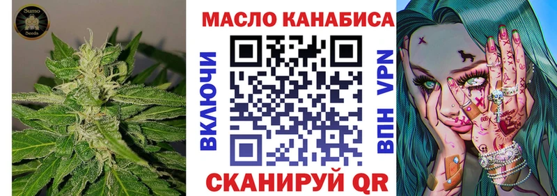 ТГК гашишное масло маркетплейс телеграм Сокол где найти